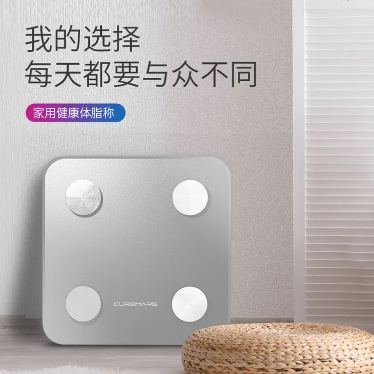 【老客福利】体脂秤体重秤减肥专用家用智能精准减脂