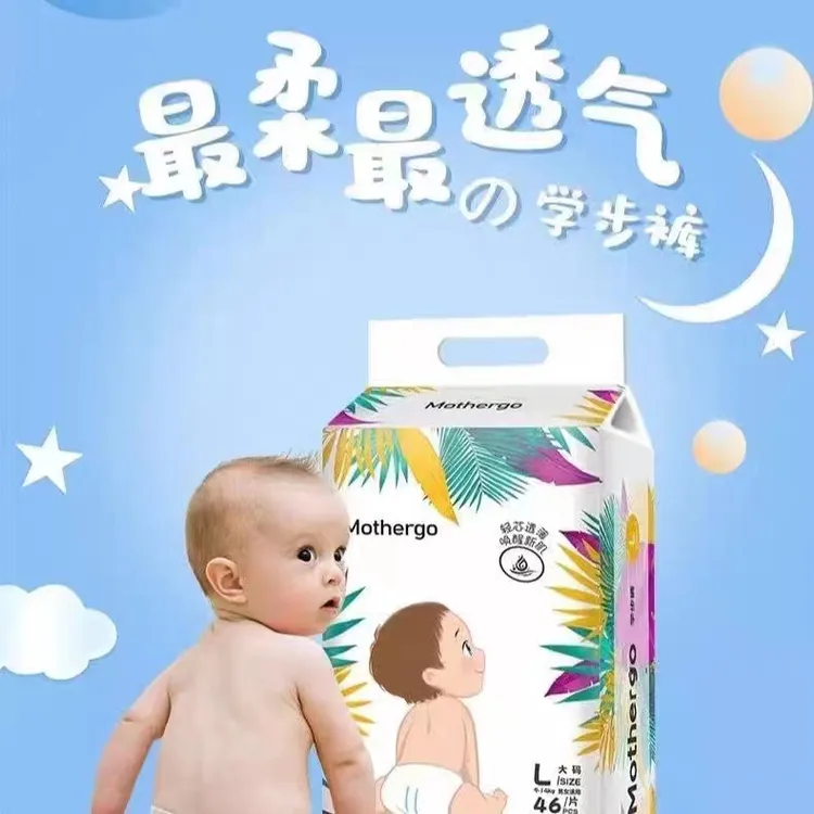 188两包大码拉拉裤柔软透气新生儿亲肤薄款超薄唤醒母婴婴幼儿