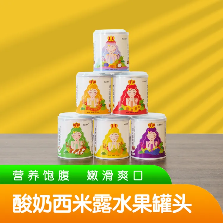 味道巷陌【礼盒装】六种口味酸奶水果西米露罐头312g/罐送礼品礼物