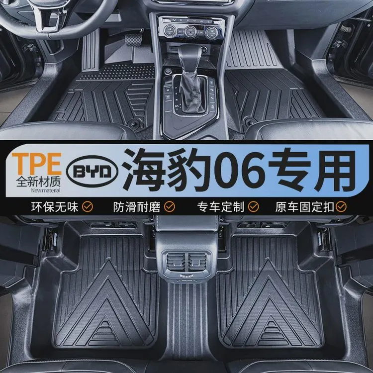 适用于2024款比亚迪海豹06脚垫全包围海豹06DMI专用TPE汽车改装饰