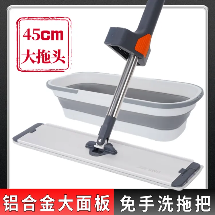 【铝合金面板】45cm平板拖把多功能干湿两用拖把大号墩布