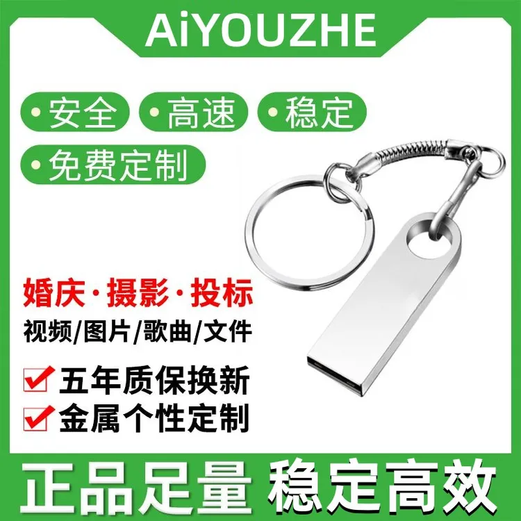 u盘128g64g32g16g8g4g电脑手机两用办公金属u盘通用大容量