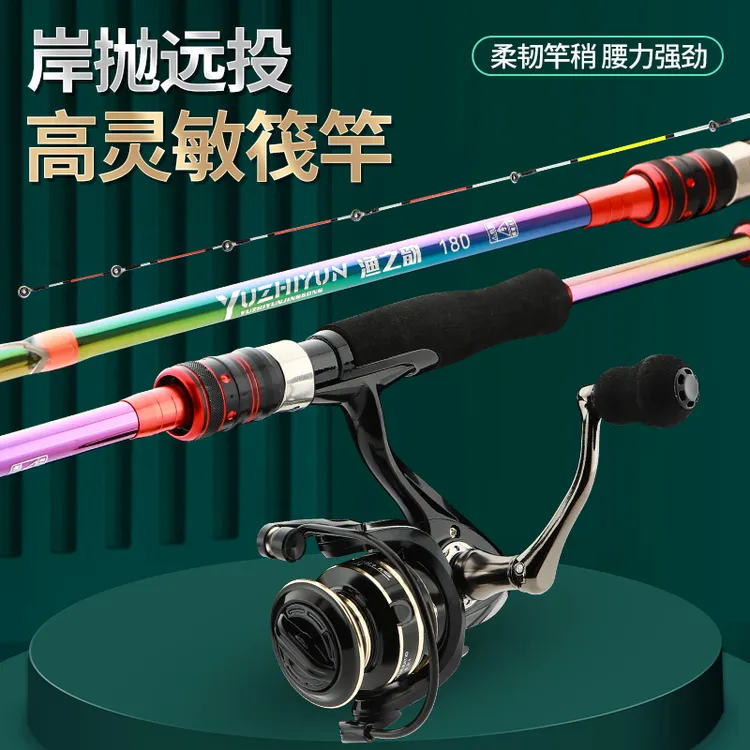 炫彩远投岸抛筏竿泛用软尾伐杆钓鱼竿抛竿套装全套阀杆桥筏杆钓竿