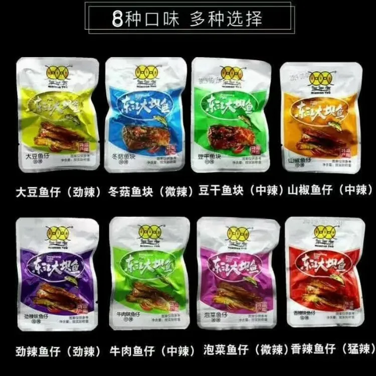 年年有东江大坝鱼香辣鱼仔湖南郴州特产小鱼干散装500g鱼块毛毛鱼