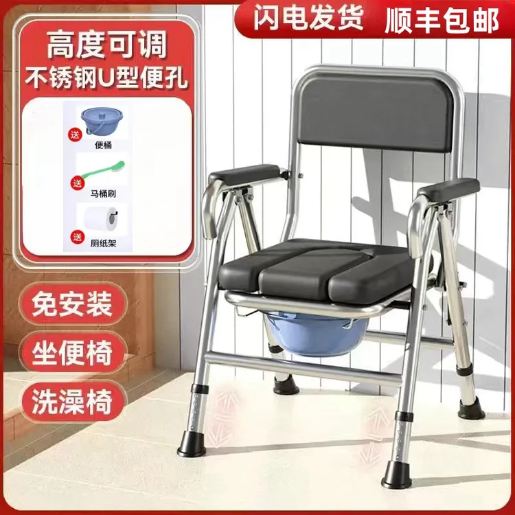 老人坐便器移动马桶可折叠病人孕妇坐便椅子家用老年厕所坐便凳子