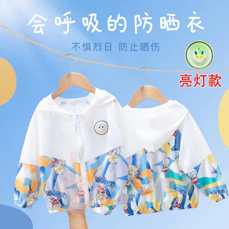 男童奥特曼防晒衣夏装防紫外线夏季婴幼儿薄款防晒服冰丝透气网眼