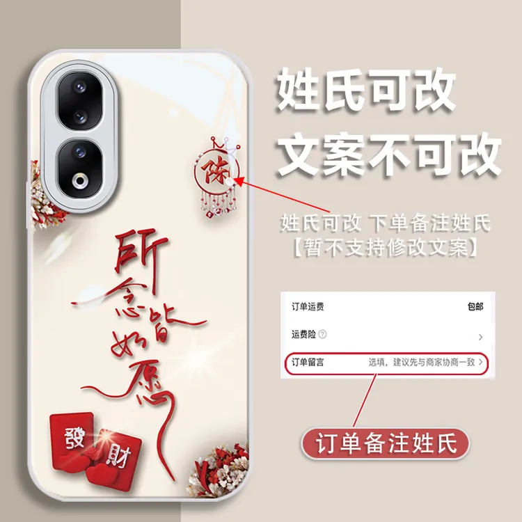 适用于荣耀90百家姓定制所念皆如愿金漆玻璃全包防摔手机壳女