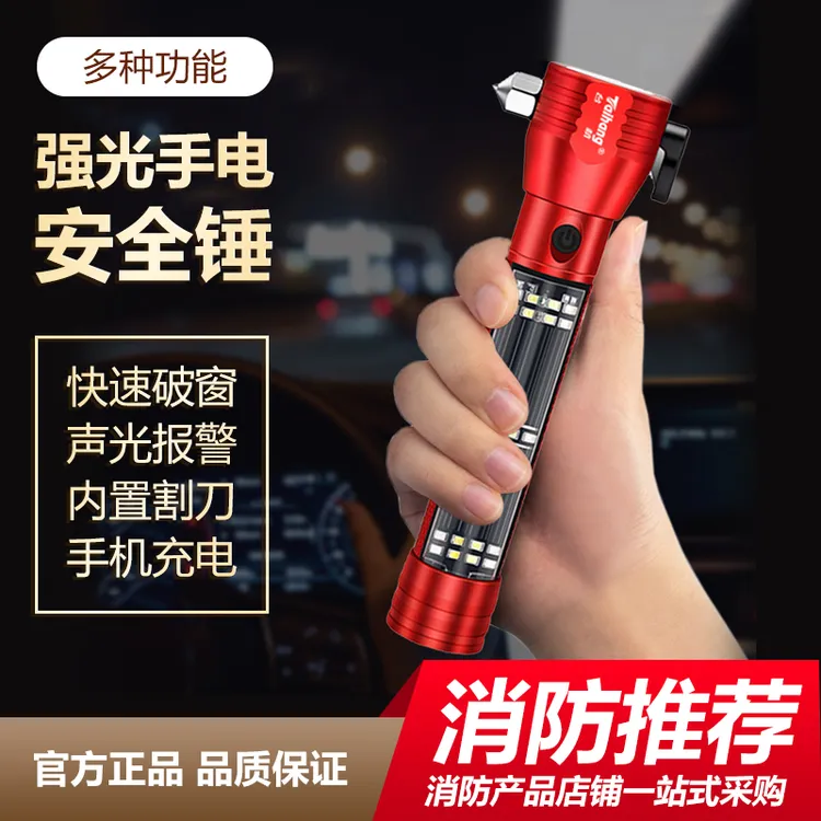 汽车安全锤多功能车载手电筒大功率破窗器消防紧急自救逃生锤便携