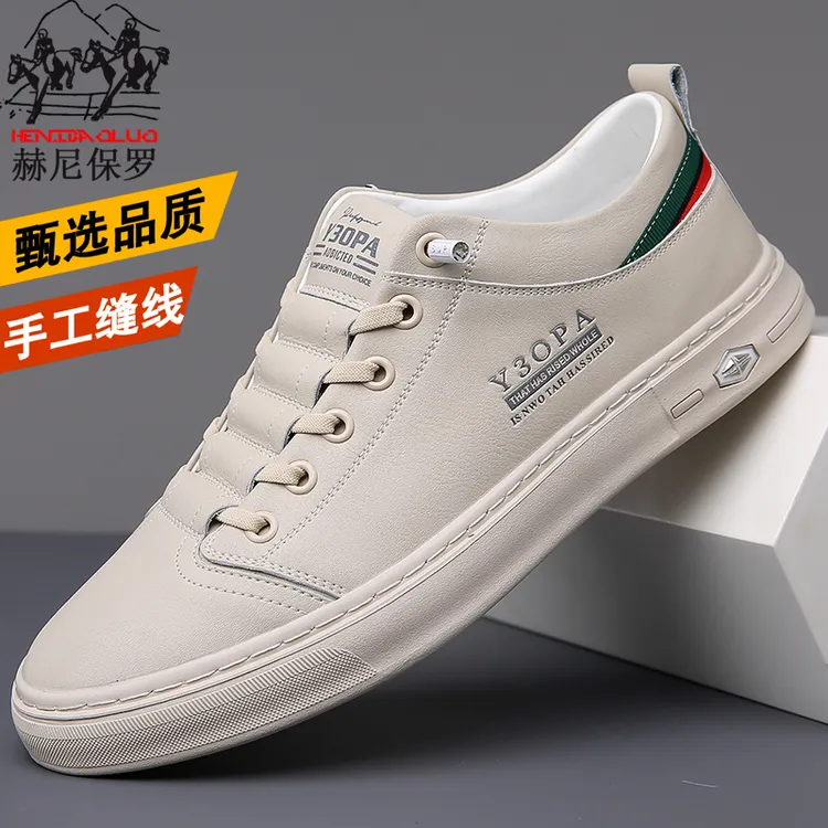 赫尼保罗板鞋软底舒适运动休闲网红爆款新款潮流热销年轻休闲鞋