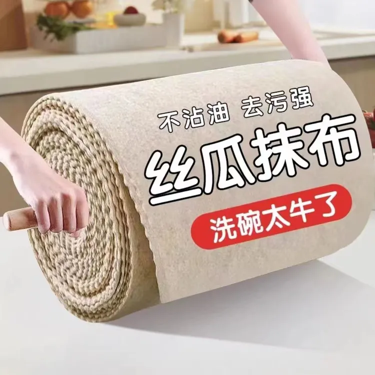 炎禹丝瓜抹布厨房专用吸油不沾油洗碗布易清洁不掉毛家用吸水清洁