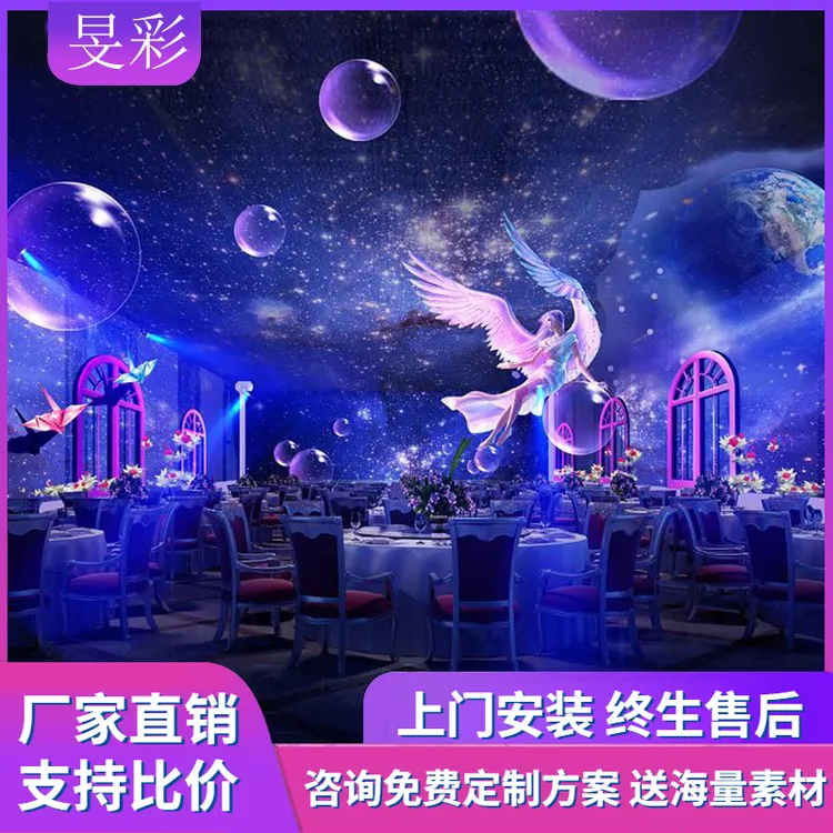 全息投影裸眼3d沉浸式互动5D游戏高清地面餐厅婚礼剧本杀科幻投影