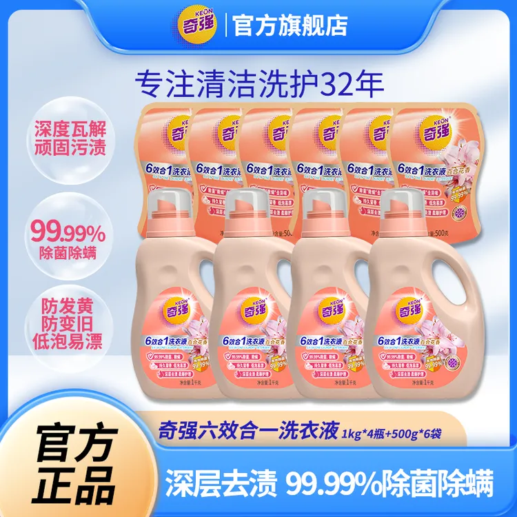 【奇强】  六效合一洗衣液 