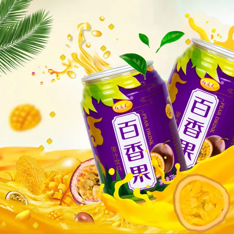 百香果汁饮料罐装238ml*10罐泡沫箱装清爽果香天然浓郁即饮即饮