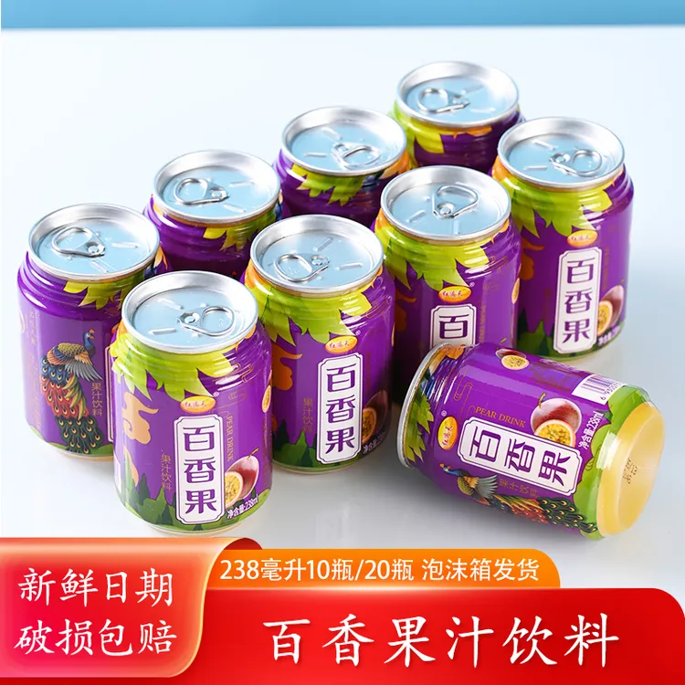 百香果汁饮料罐装238ml*10罐泡沫箱装清爽果香天然浓郁即饮即饮