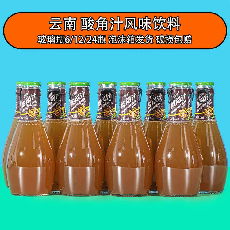 云南特产酸角汁玻璃瓶装甄选玻璃瓶 泡沫箱装火锅大排档饮料甄选