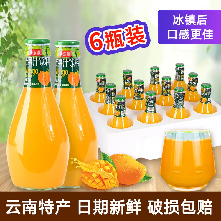 芒果汁玻璃瓶装  新鲜高颜值玻璃瓶   泡沫箱装  火锅大排档饮料