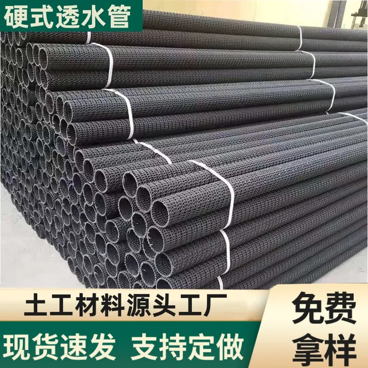 厂家直销园林绿化公路硬式透水管HDPE透水管疏水管曲纹网状透水管