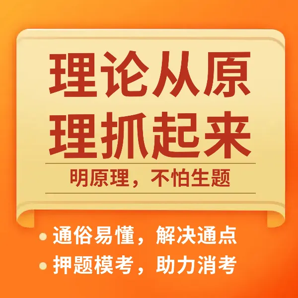 25年二级建造师体验课