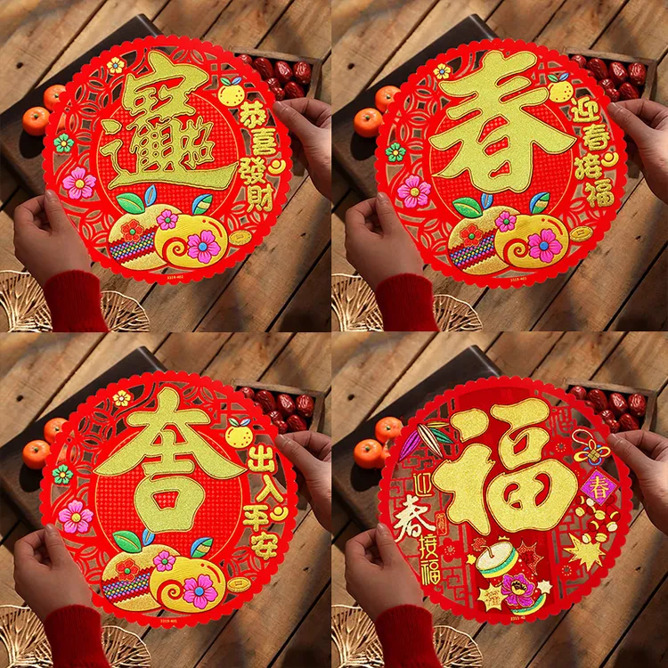 植绒布背胶贴纸剪纸窗花不干胶立体门贴装饰春节用品春福字玻璃窗