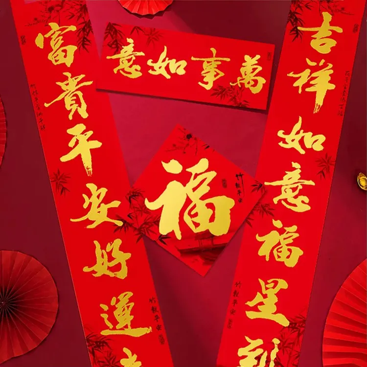2026马年新款金字春联书法竹报平安年年好加厚铜版纸对联高档门联