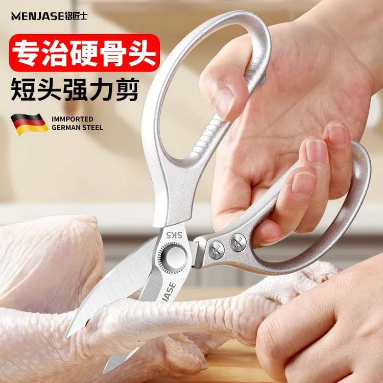 厨房专用强力鸡骨剪不锈钢剪刀家用剪骨杀甲鱼剪省力多功能大剪子