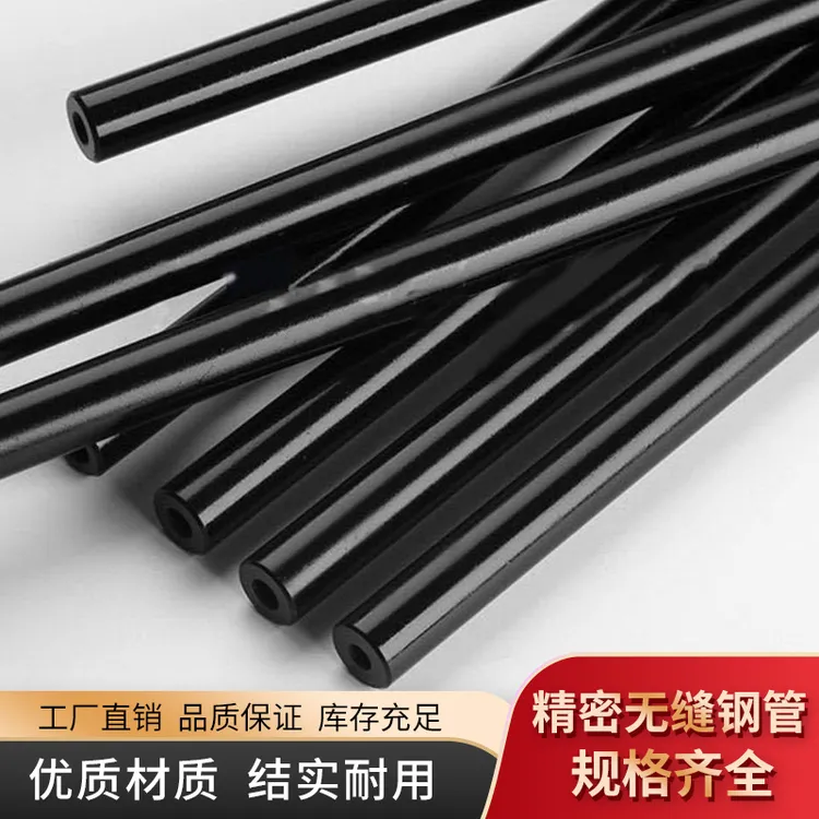 黑色高精度精密管5.56.3无缝钢管防爆无缝钢管精密无缝钢管