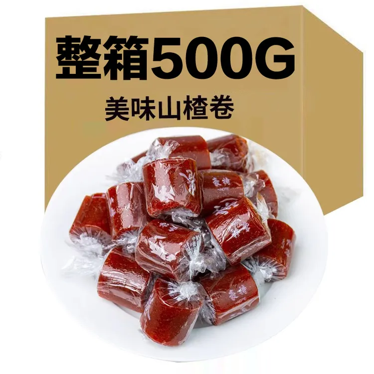 新疆包邮【500g/袋！】山楂卷老式果丹皮酸甜软糯休闲零食小吃小包袋