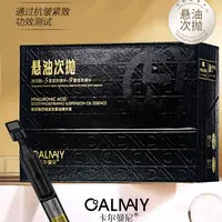 【曼玉专享】卡尔曼尼玻尿酸舒缓紧致悬油精华液