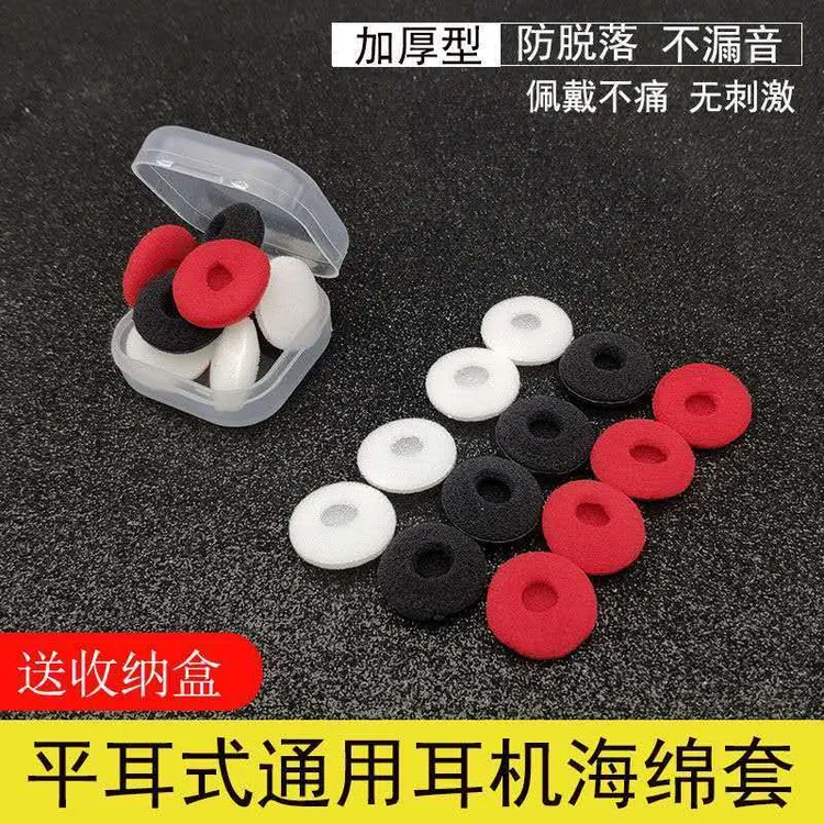 适用森海MX375防摔海绵套苹果耳塞平头MX985MX365MX170MX80防摔棉