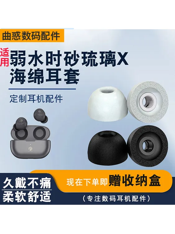适用弱水时砂连接X记忆海绵耳套耳帽i3蓝牙耳机塞慢回弹软塞防滑