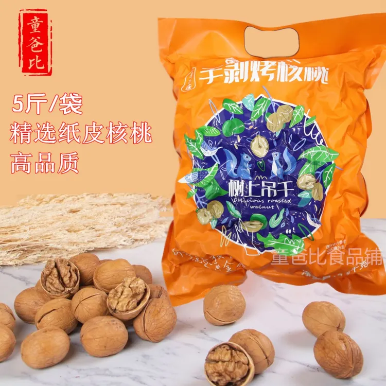 黄金果农 手剥烤核桃奶香草本味 新疆185纸皮大核桃皮薄肉厚5斤装