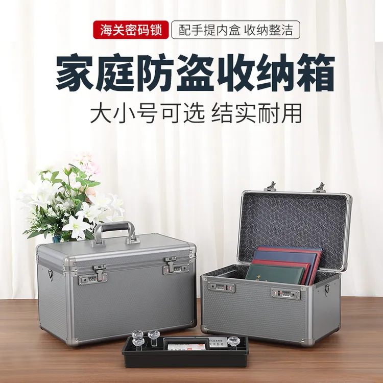 带密码锁收纳盒保险手机贵重物品保管箱小型家用钱文件手提储物箱