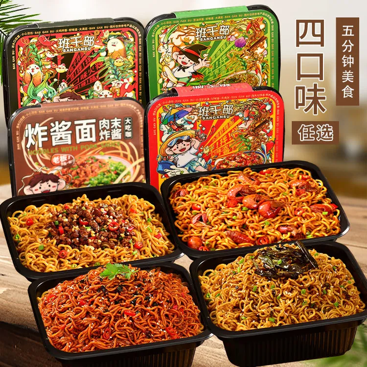 2【六口味拌面】班干部火鸡拌面葱油拌面炸酱面方便面免煮冲泡速食