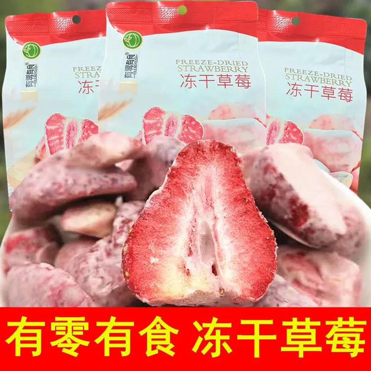 有零有食冻干草莓38g草莓干脆即食水果干果脯网红休闲小零食s