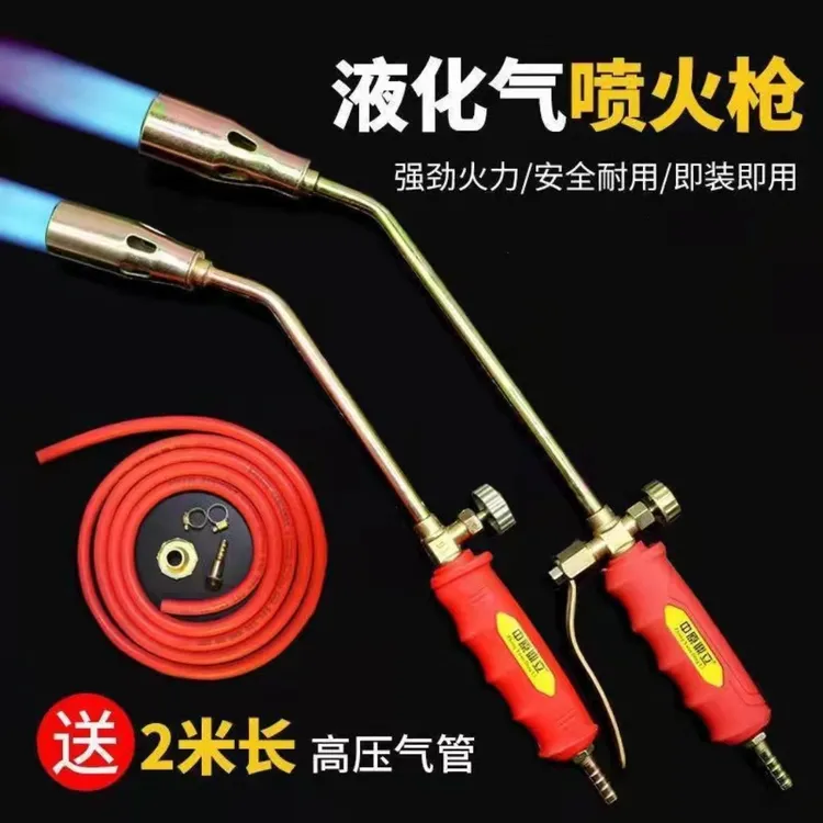 液化气喷火枪烧猪毛喷火枪喷灯煤气灌喷火器焊枪烧牛毛加热接头