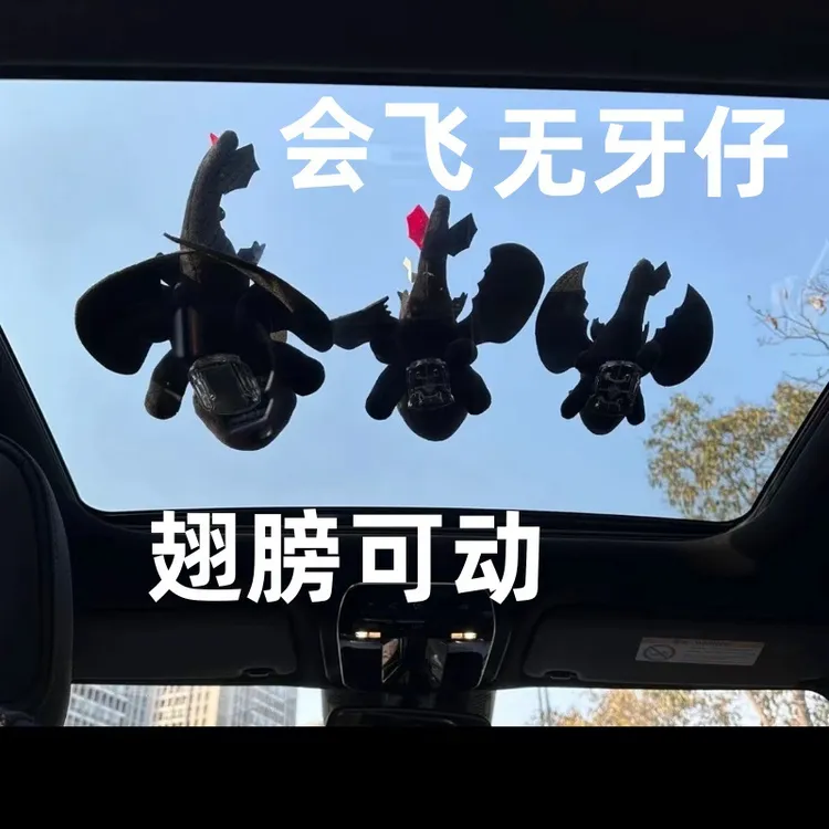 【翅膀可动】车载无牙仔尾部装饰摆件玩偶3M无痕胶黏粘车顶小飞龙