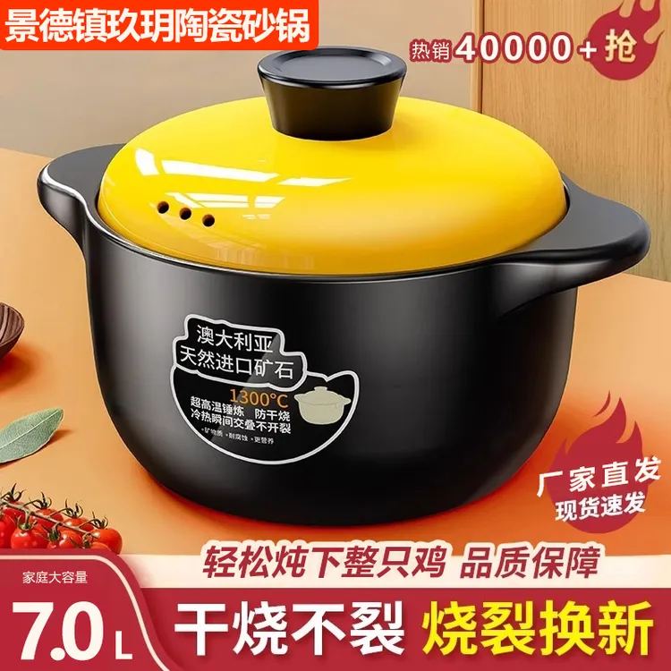 【Q爆款福利】7.0L黄盖大砂锅耐高温陶瓷炖锅家用燃气耐用煲汤干烧