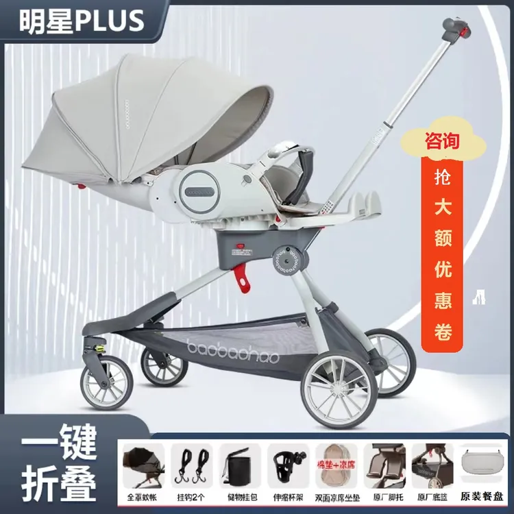 宝宝好V9-C新生儿0-3岁可坐可躺可折叠婴幼儿小推车高景观婴儿车
