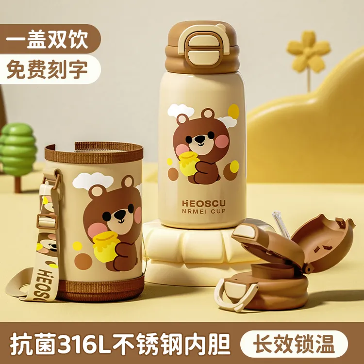 儿童保温杯男女吸管双饮水杯子316L婴幼儿园小学生上学专用水壶套