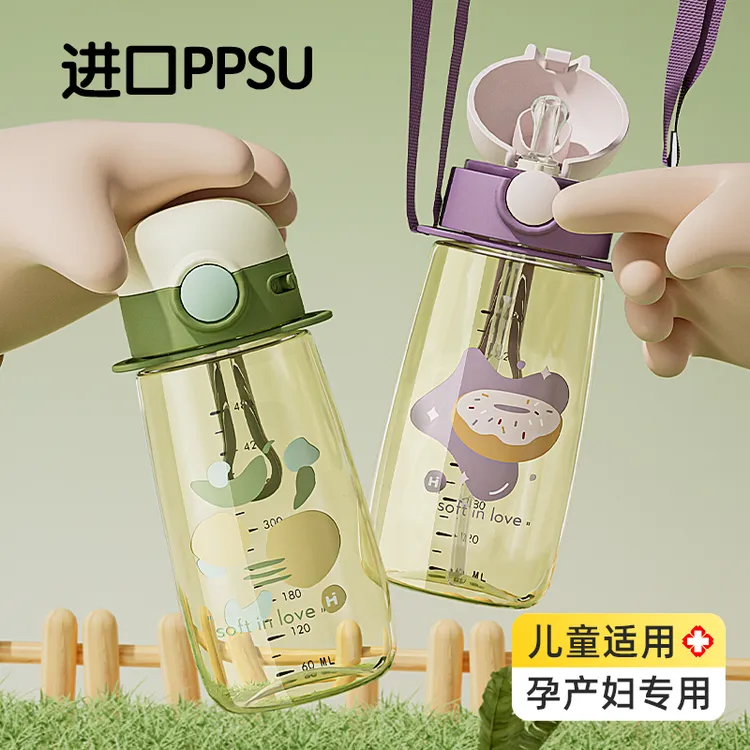 nRMEi/恩尔美吸管杯ppsu材质孕妇学生刻度水杯女生高颜值夏季水杯