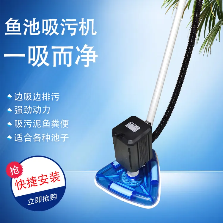 锦鲤鱼池吸污机水池底吸鱼粪便污泥灰尘小型吸鱼粪器青苔清洁用具