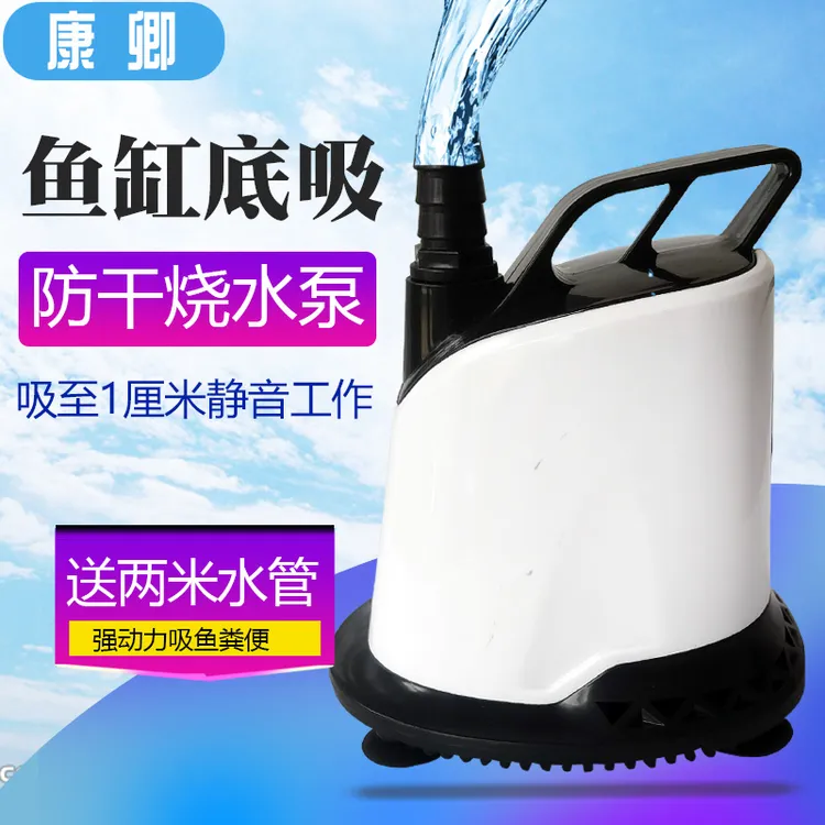 康卿鱼缸抽水泵潜水过滤循环水泵超静音鱼池小型低底吸鱼粪换水器