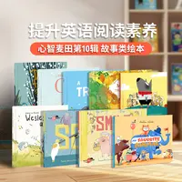 【盖世童书】【单册规格可选】心智麦田第十辑 