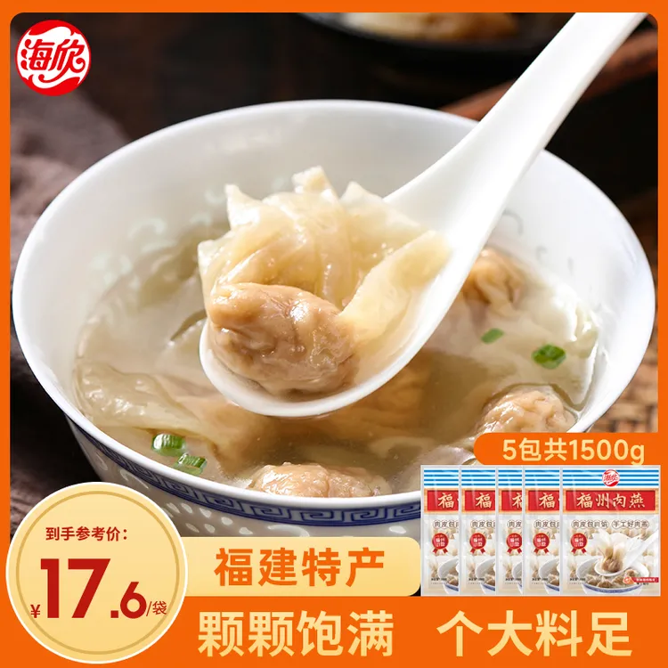 福建肉燕300g福州特产小吃手工太平肉燕馄饨冷冻早餐方便速食