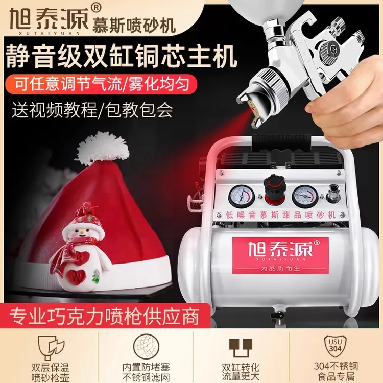 旭泰源多功能慕斯喷砂机喷霜机法式西点蛋糕烘焙巧克力喷砂枪商用