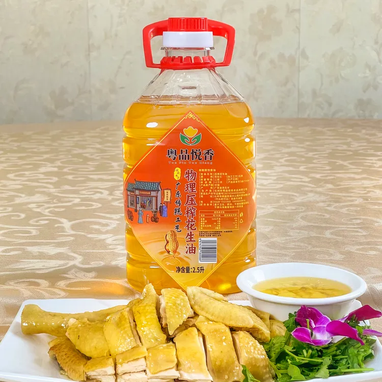【一周年庆专属】2.5升化州粤品悦香古法传统物理压榨纯正花生油