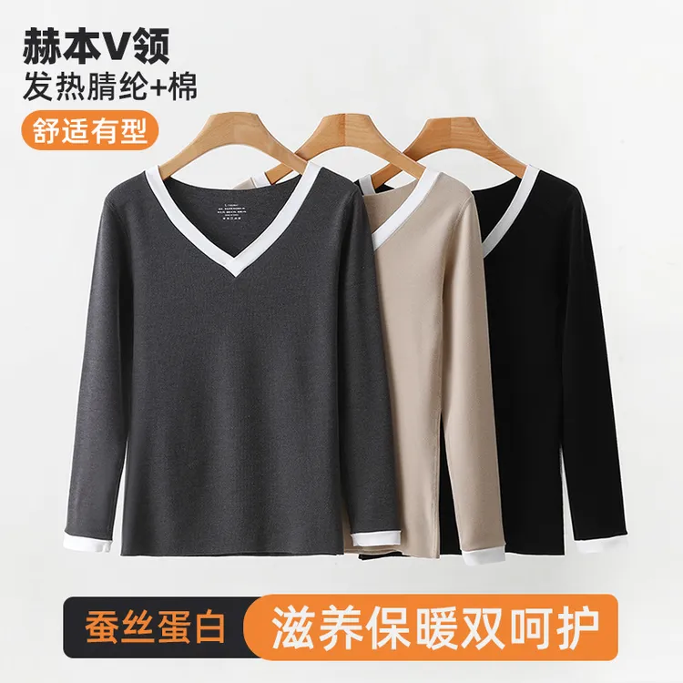 德绒赫本V领保暖上衣女秋冬A类发热撞色玻尿酸无痕内搭打底秋衣