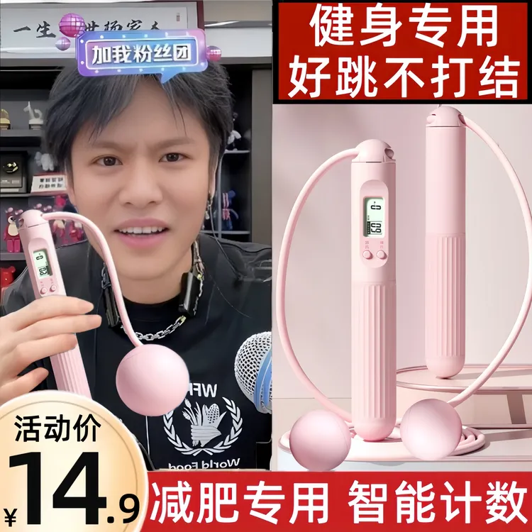 跳绳减肥专用成人健身女学生中考有绳跳神计数款专业负重钢丝绳子
