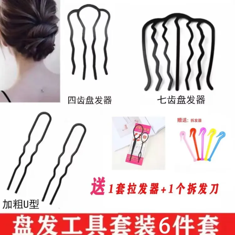 哈韩宅物哈韩宅物合金发饰盘发插梳6件套