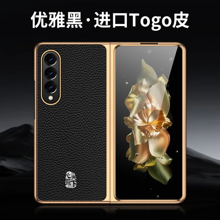 【心系天下】适用三星zfold5折叠屏电镀手机壳真皮荔枝zfold4商务壳